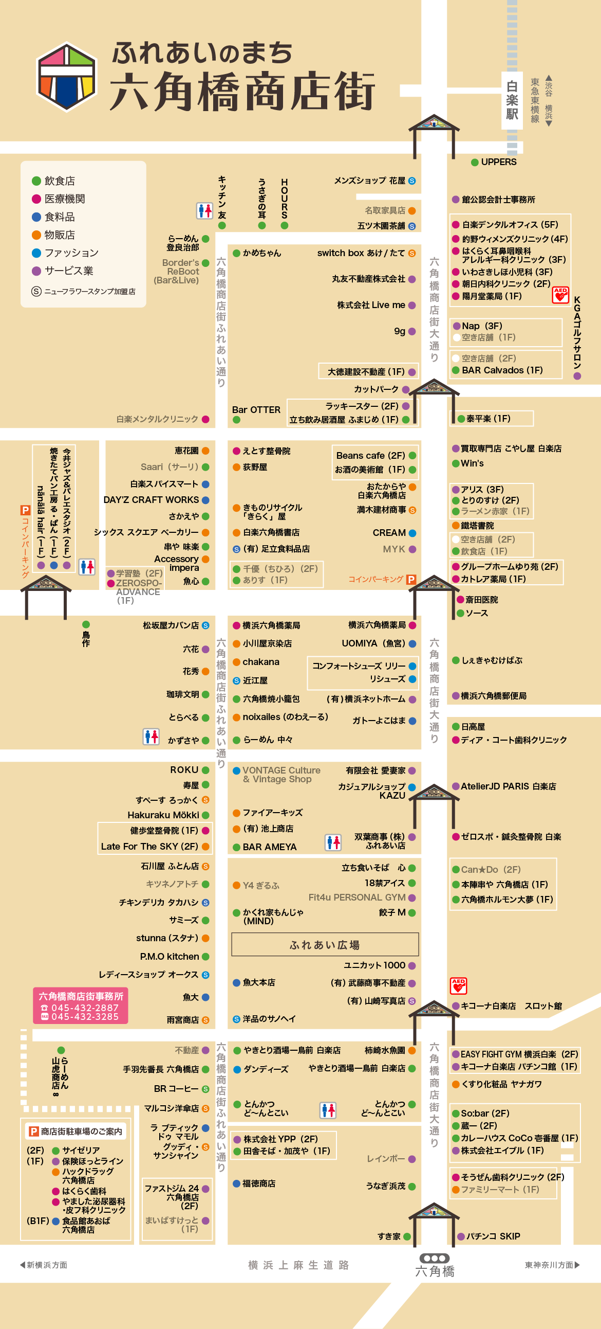 商店街マップ